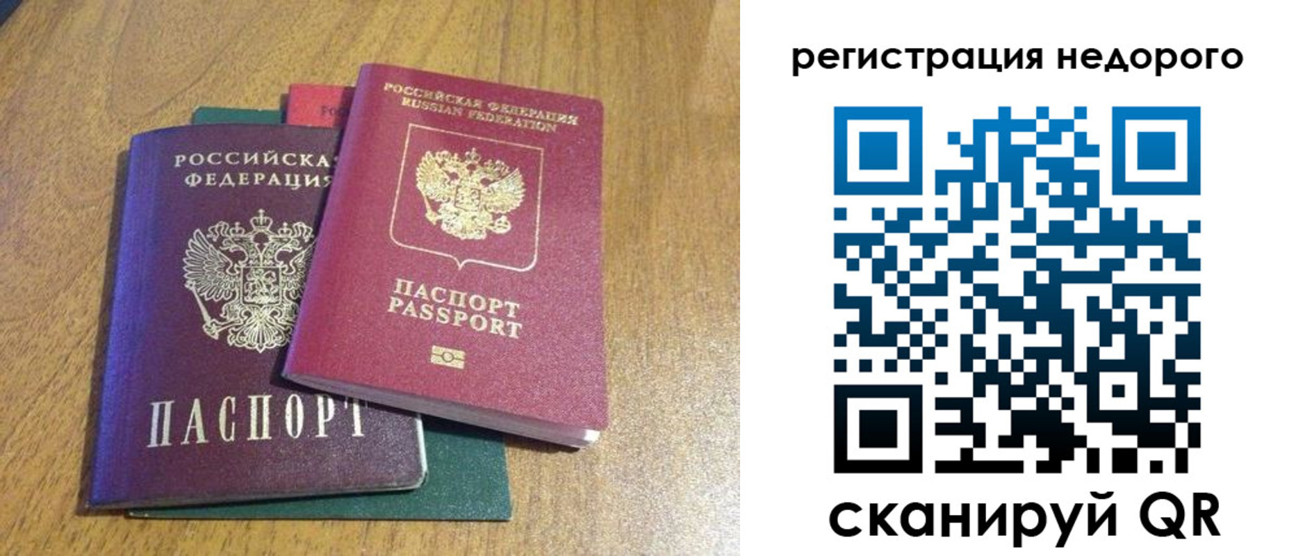 прописка для кредита в Мурманске