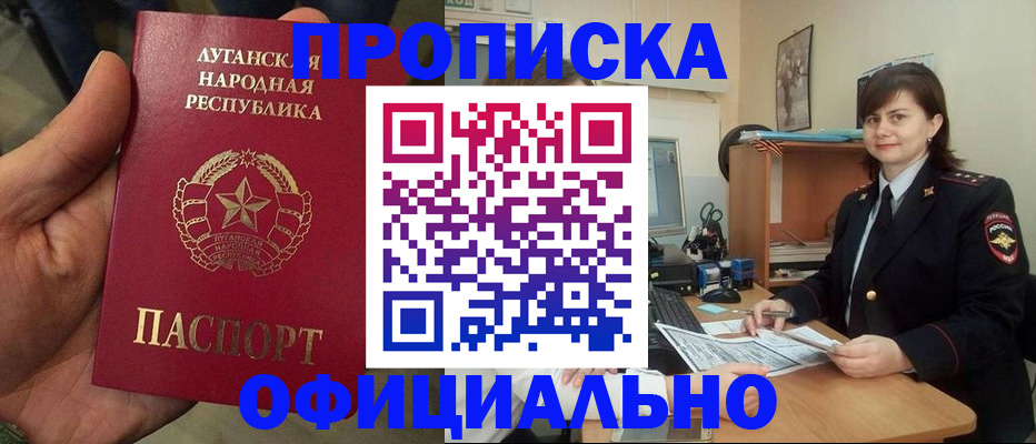 временная регистрация поиск в Мурманске