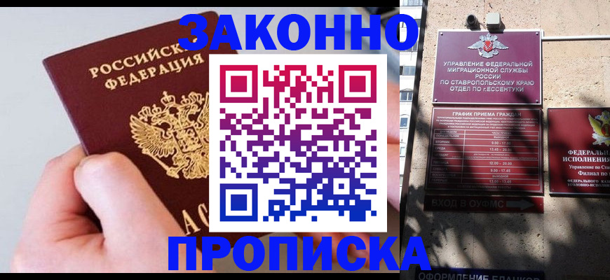 регистрация для школы в Мурманске