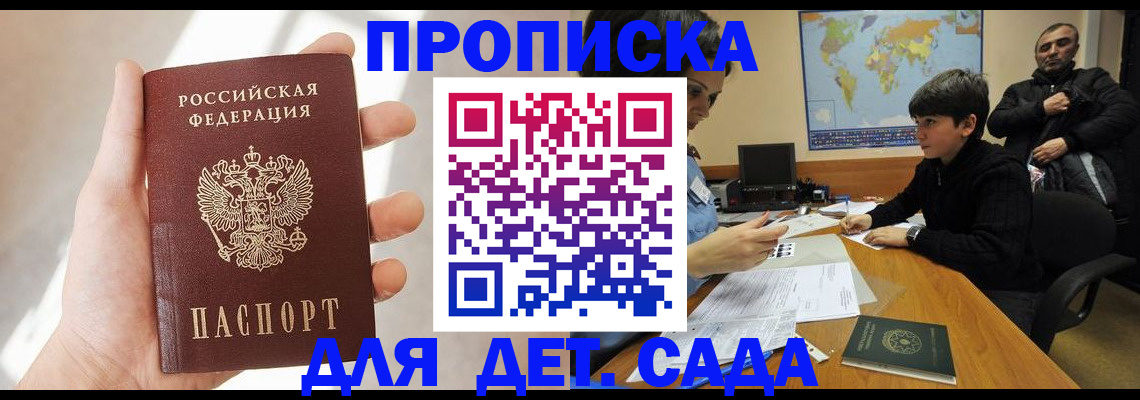 временная регистрация госуслуги в Мурманске